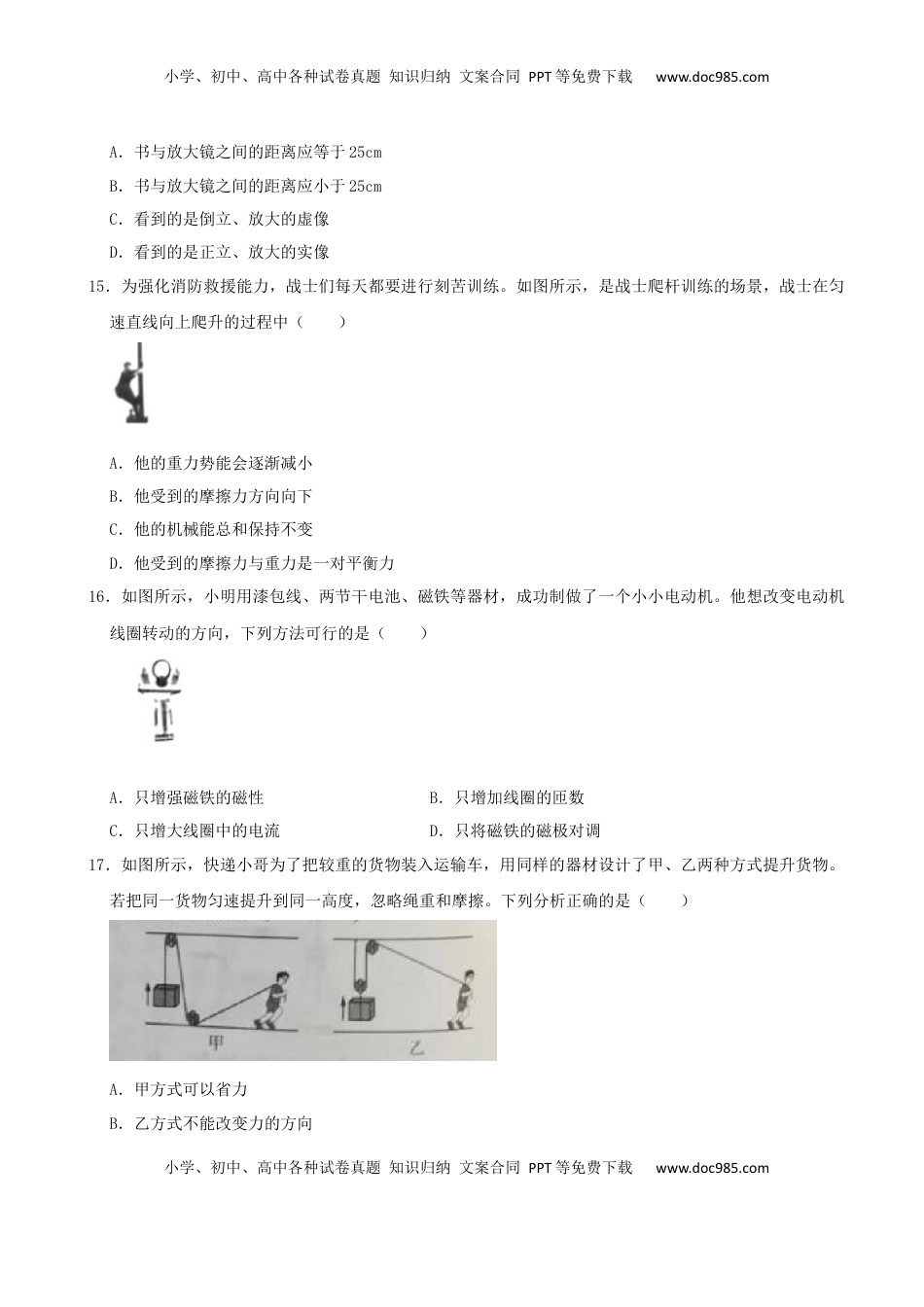 山西省2020年中考物理试题(word版，含解析）.docx