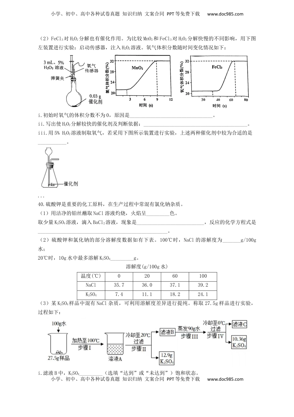 2022年上海市中考真题精品解析（word版）（原卷版）.docx