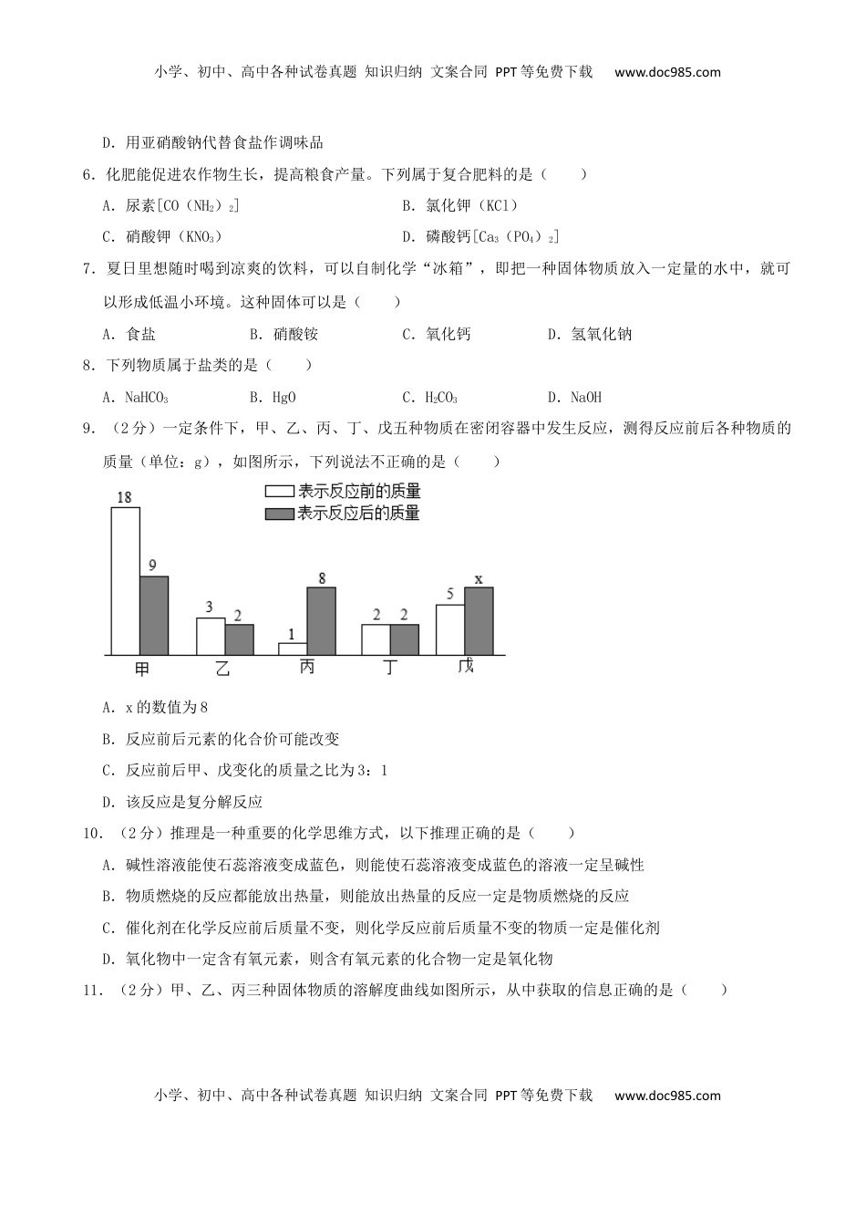 2022年辽宁省朝阳市中考化学真题及答案.docx