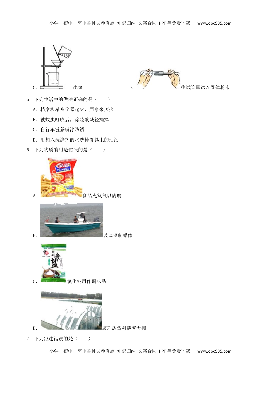 2022年黑龙江省哈尔滨市中考化学试卷.docx