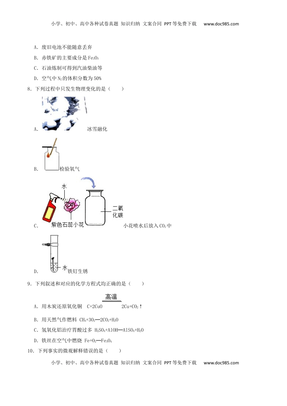2022年黑龙江省哈尔滨市中考化学试卷.docx