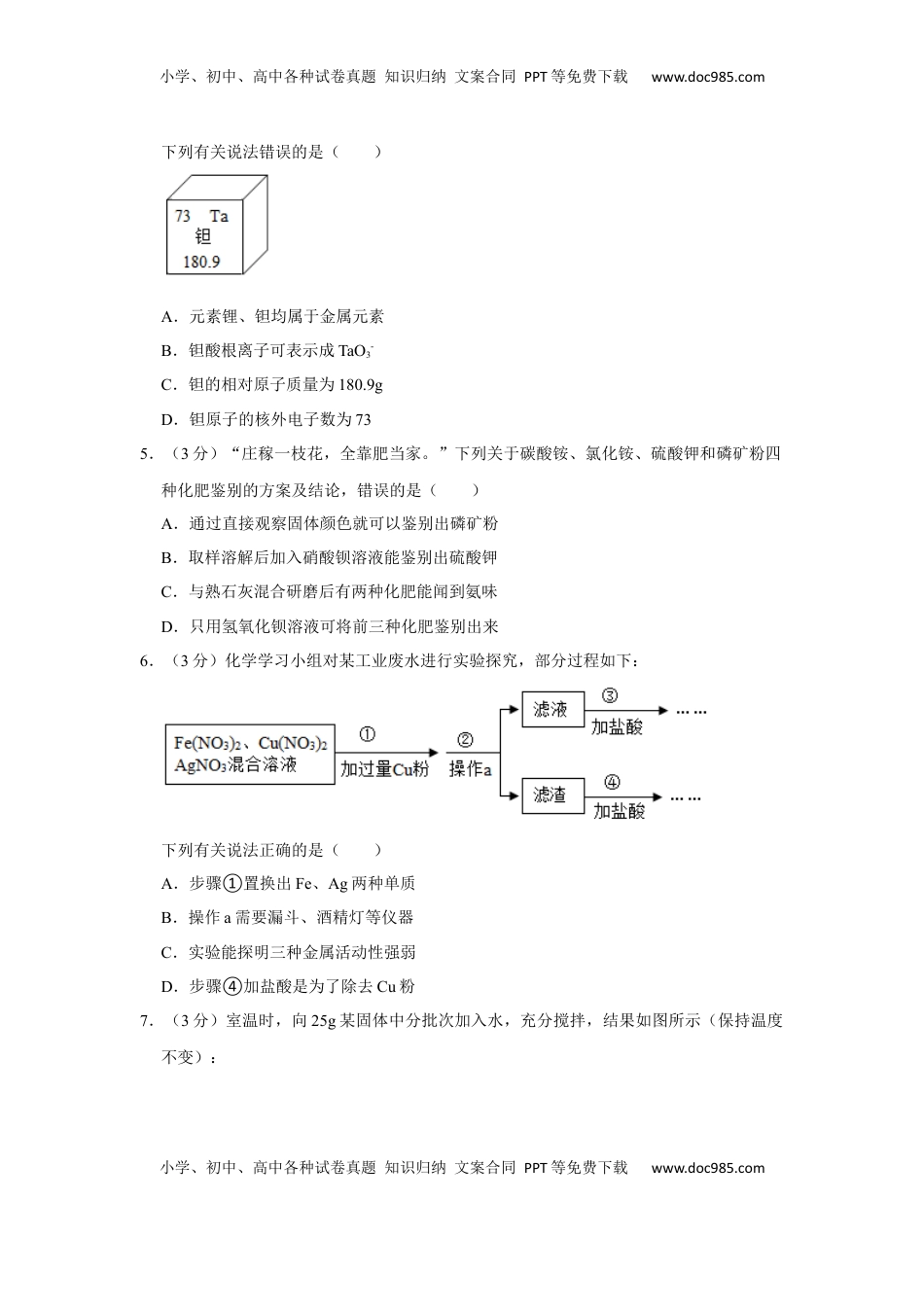 2022年贵州省毕节市中考化学真题.docx