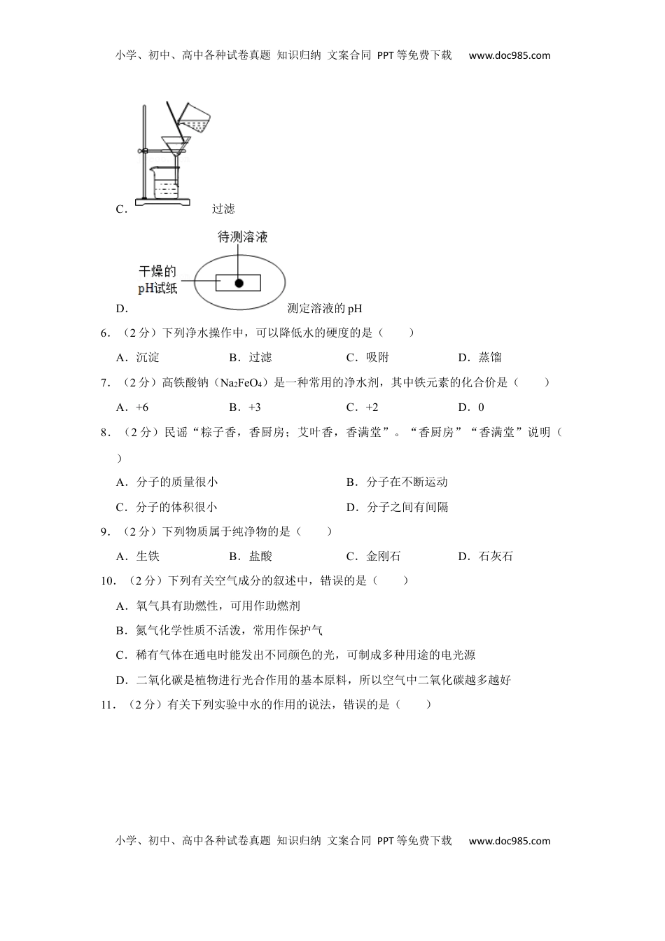 2022年广西来宾市中考化学真题.docx