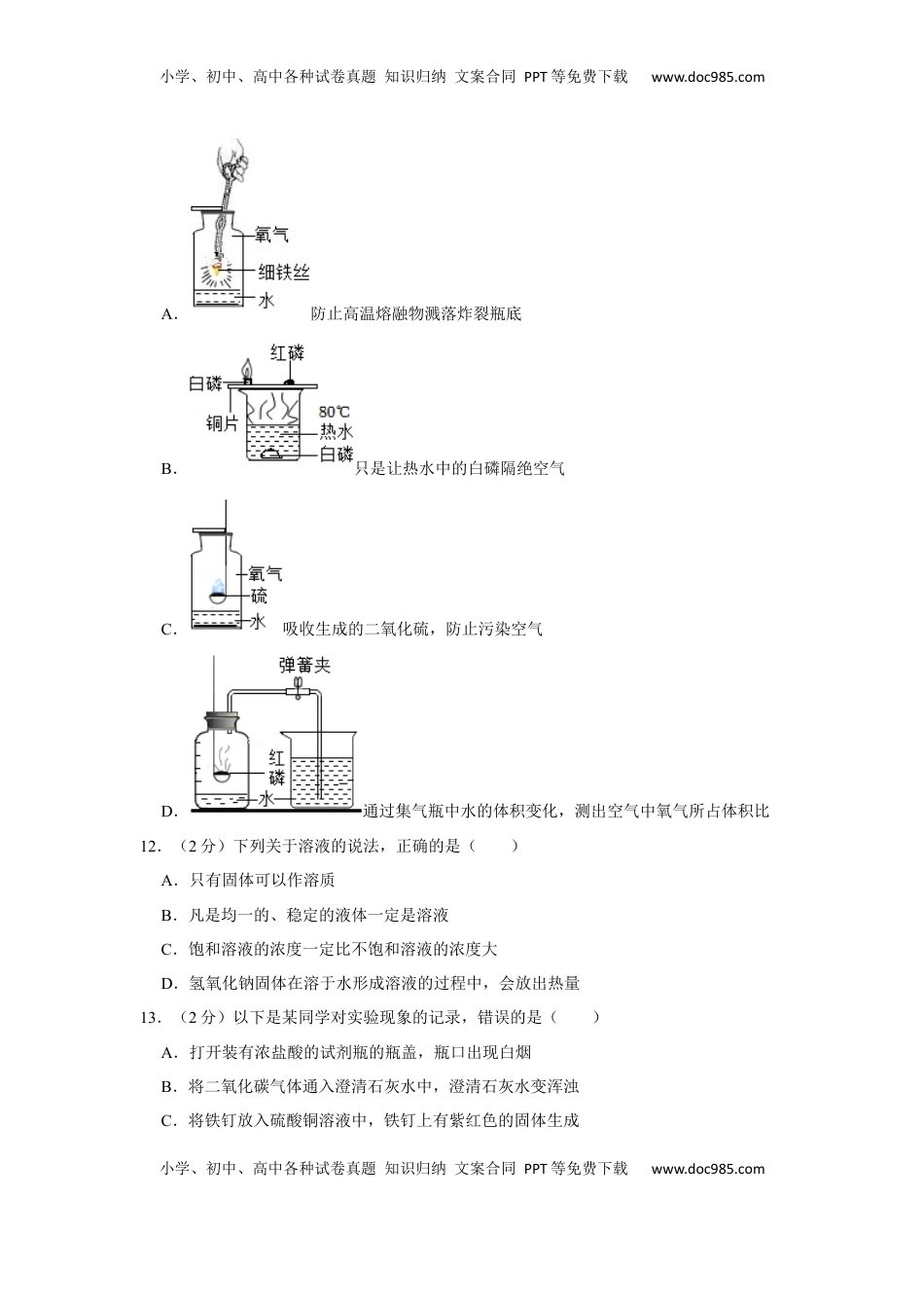 2022年广西来宾市中考化学真题.docx