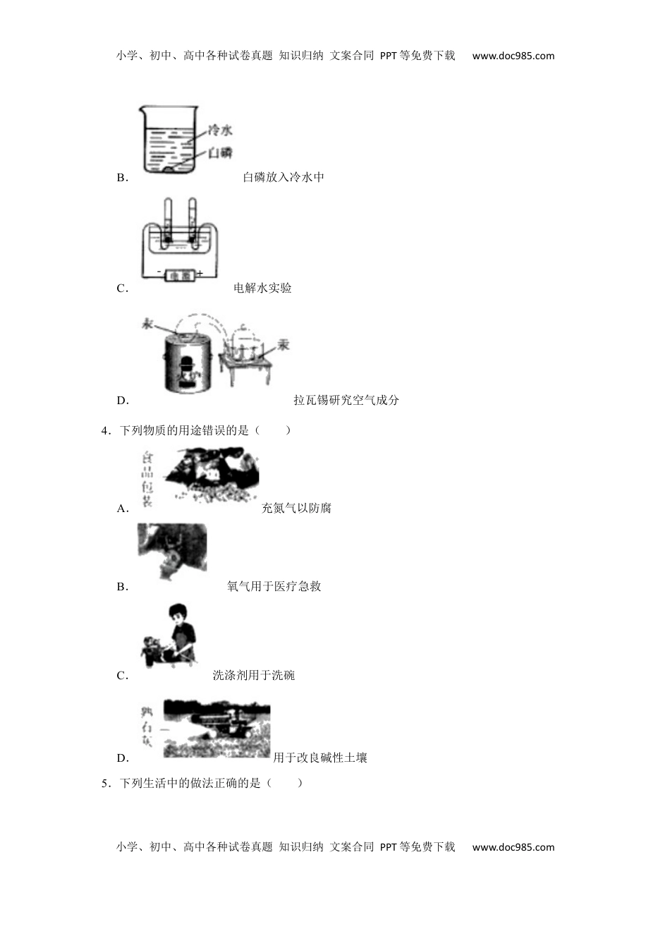 黑龙江省哈尔滨市2020年中考化学试卷（解析版）.docx