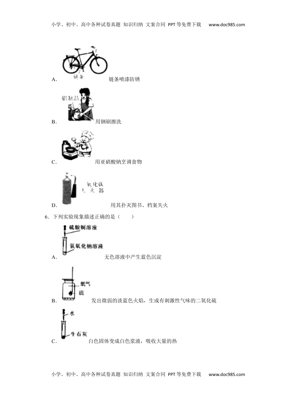 黑龙江省哈尔滨市2020年中考化学试卷（解析版）.docx