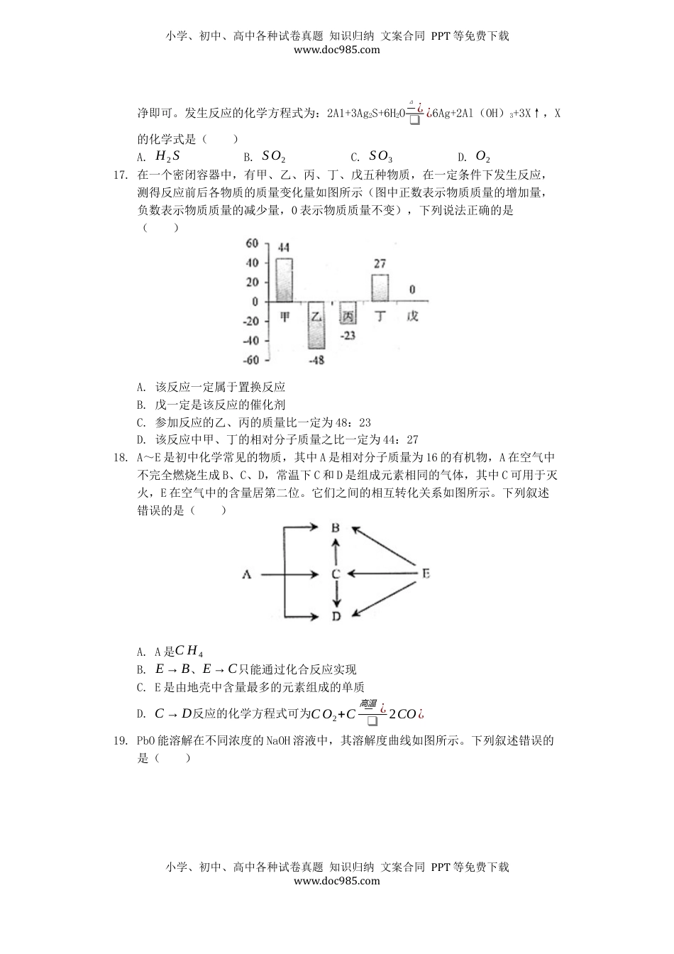 云南省昆明市2019年中考化学真题试题（含解析）.docx