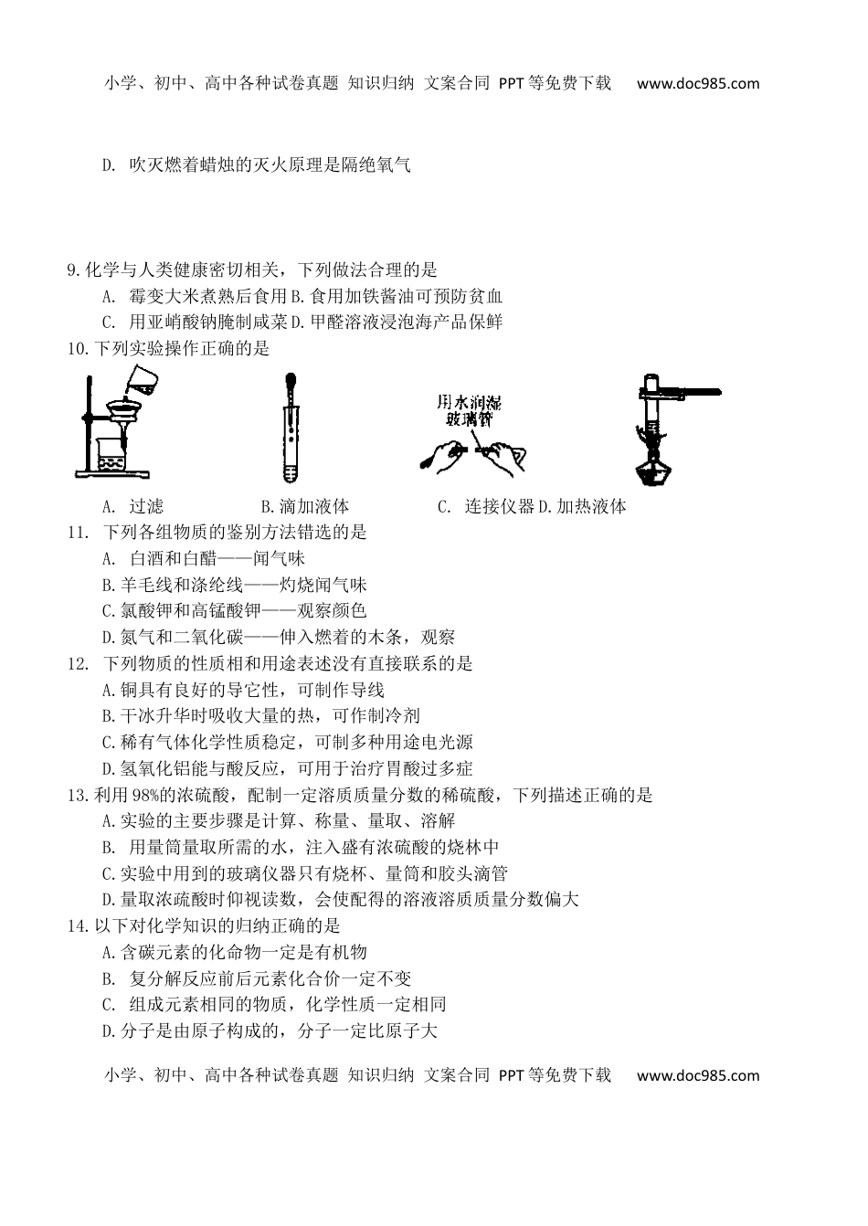 辽宁省本溪市2019年中考化学真题试题.docx