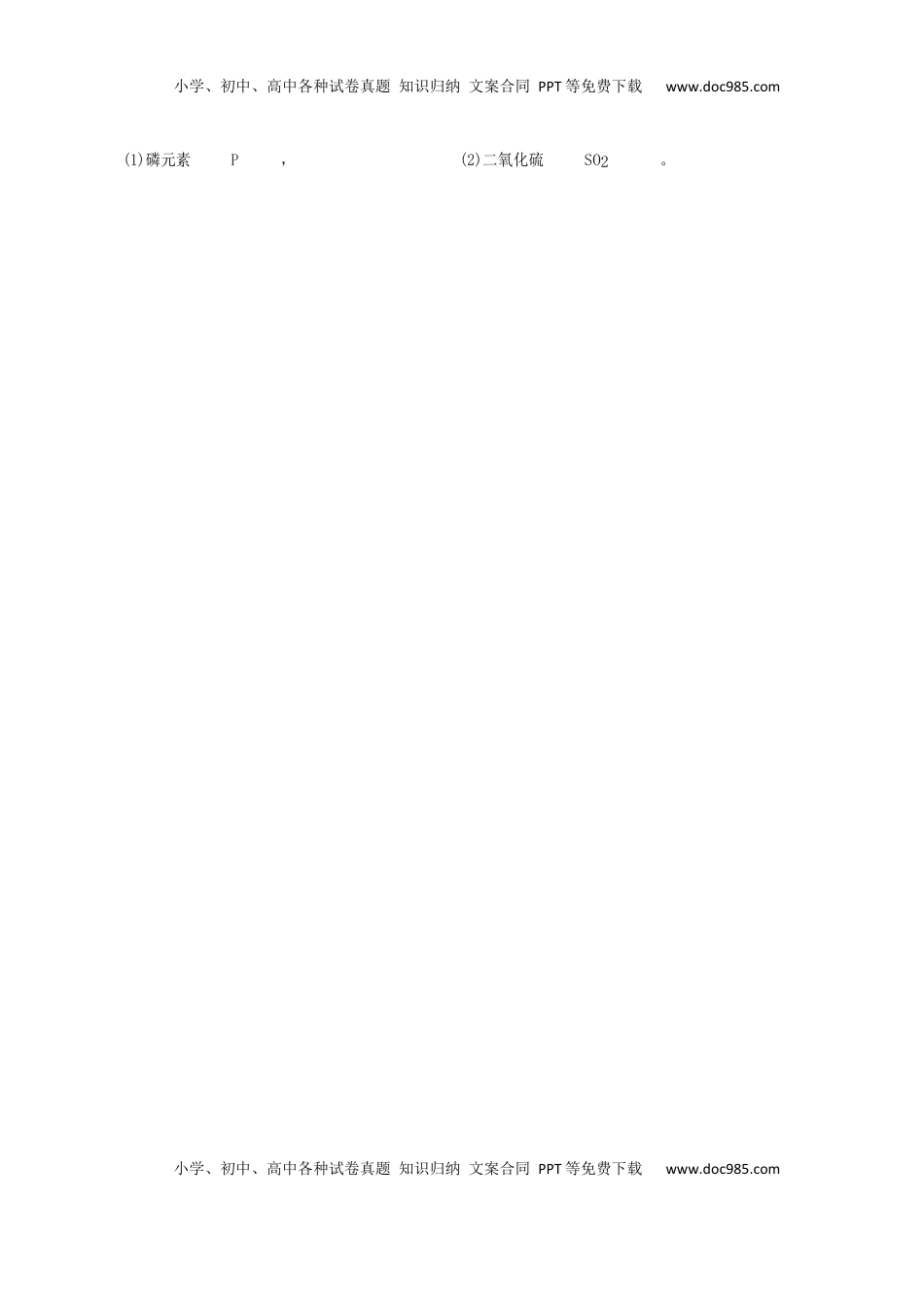 湖南省长沙市2019年中考化学真题试题（含解析）.docx