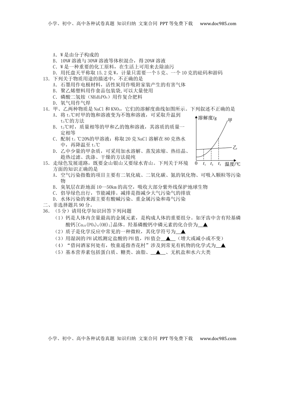 湖北省荆门市2019年中考化学真题试题.docx