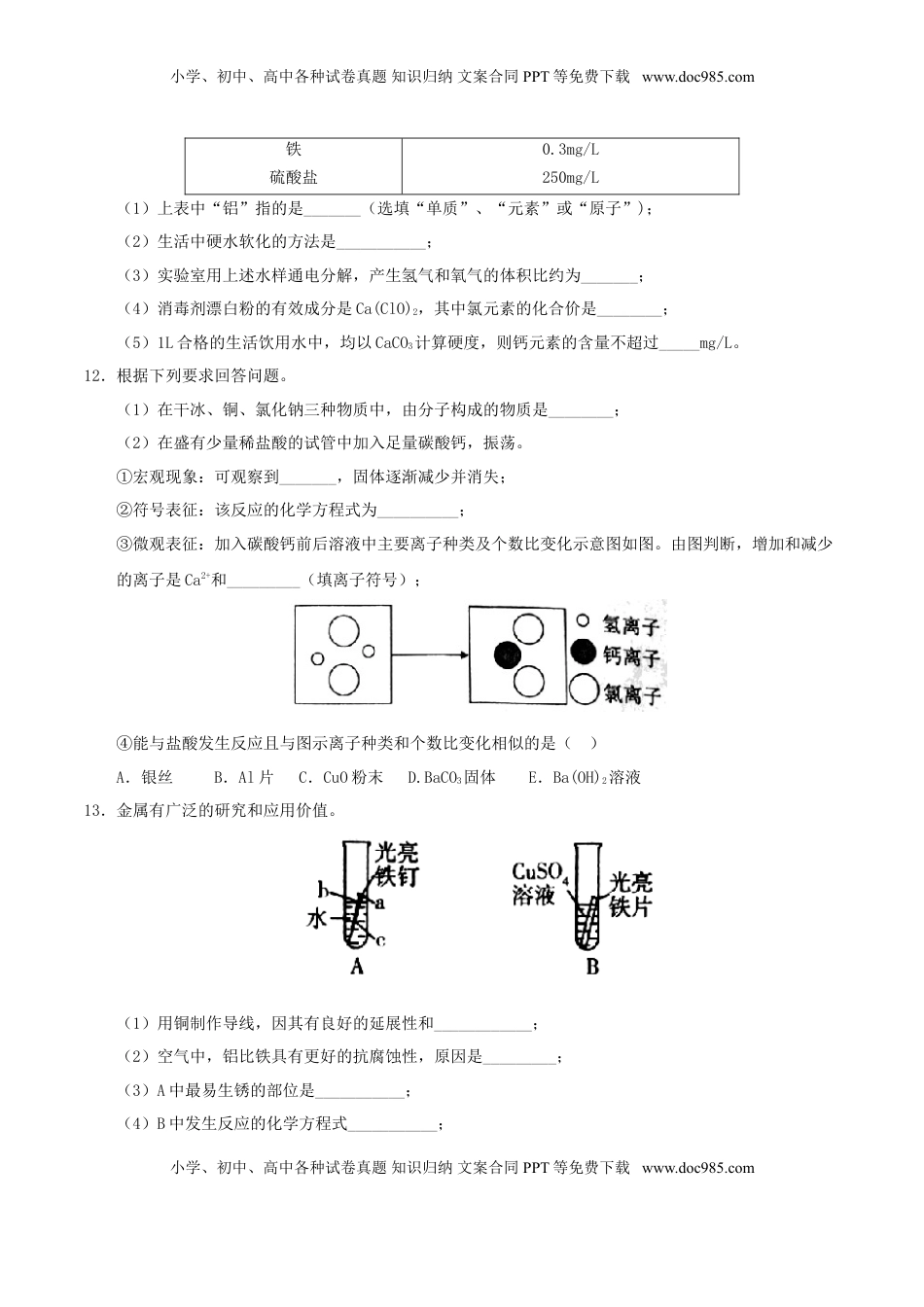 贵州省遵义市2017年中考理综（化学部分）真题试题（含答案）.DOC