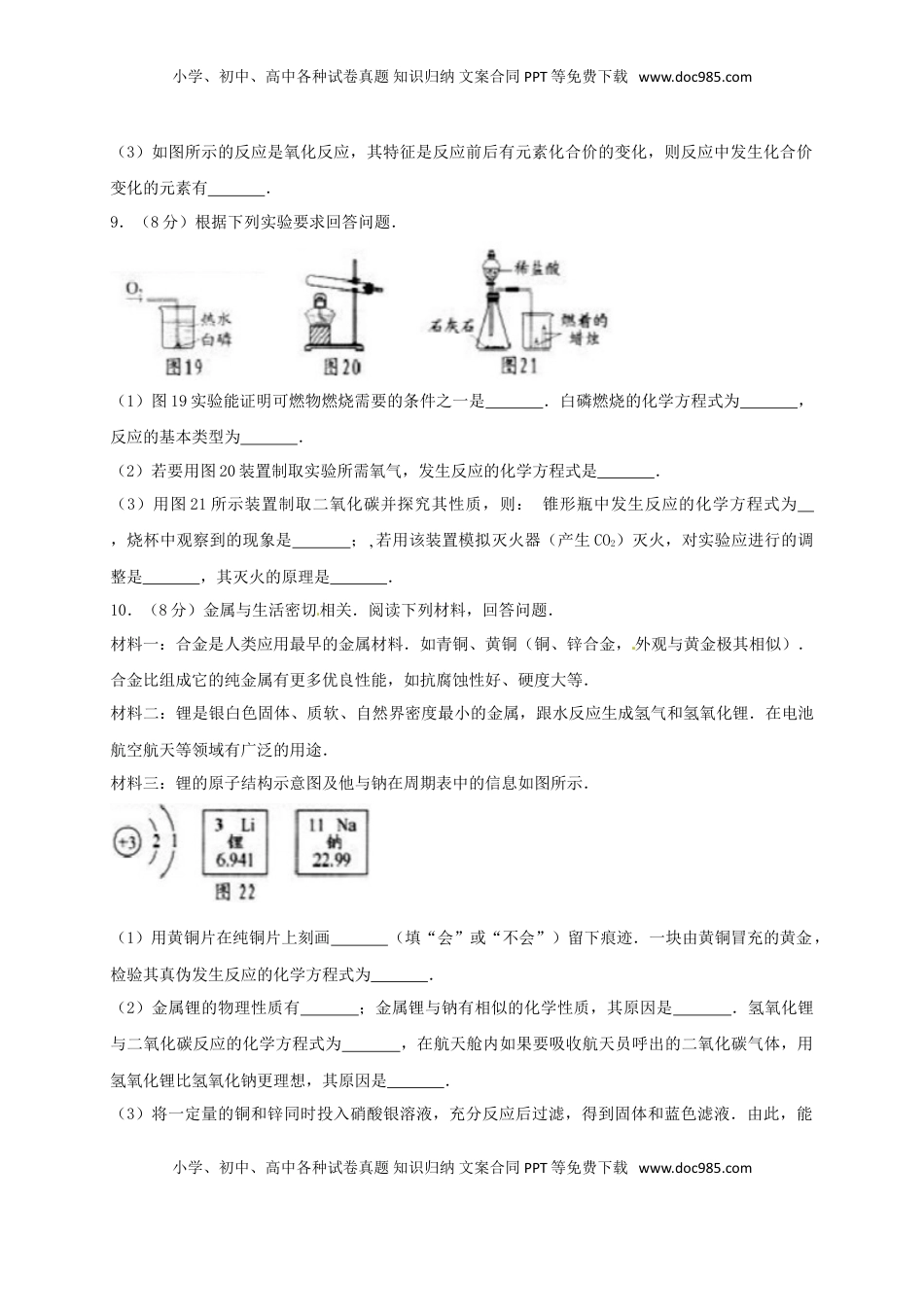 贵州省贵阳市2017年中考理综（化学部分）真题试题（含答案）.DOC