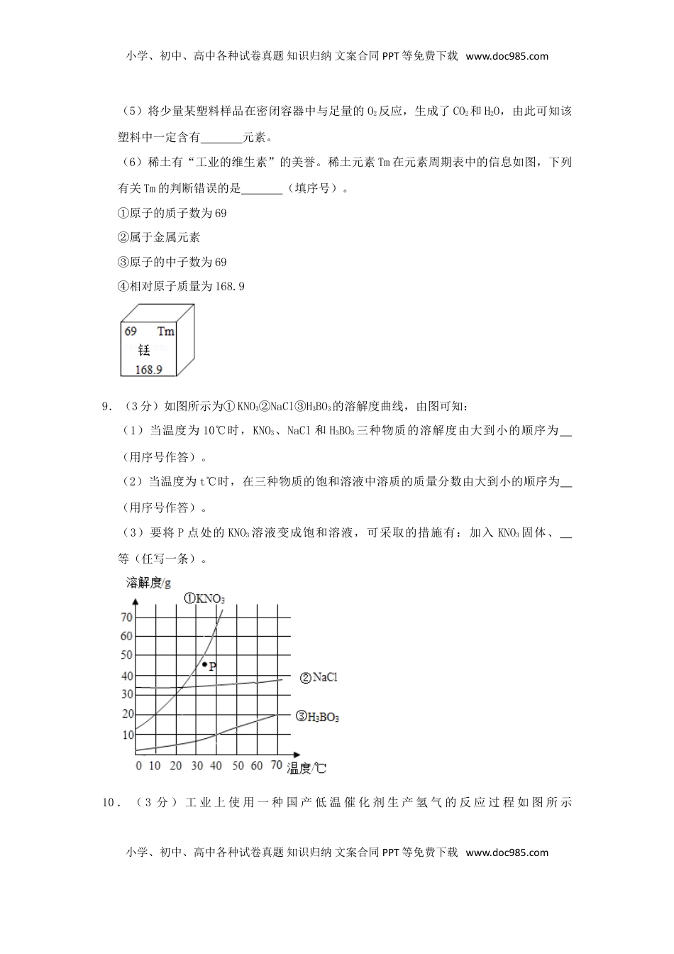 贵州省黔西南州2019年中考化学真题试题（含解析）.doc