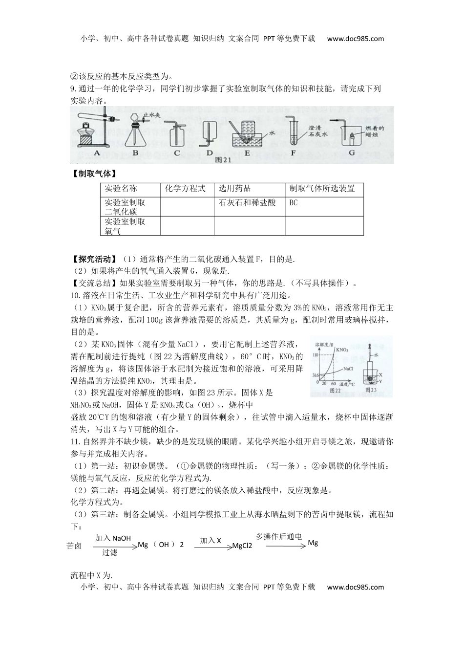 贵州省贵阳市2019年中考化学真题试题（含解析）.docx