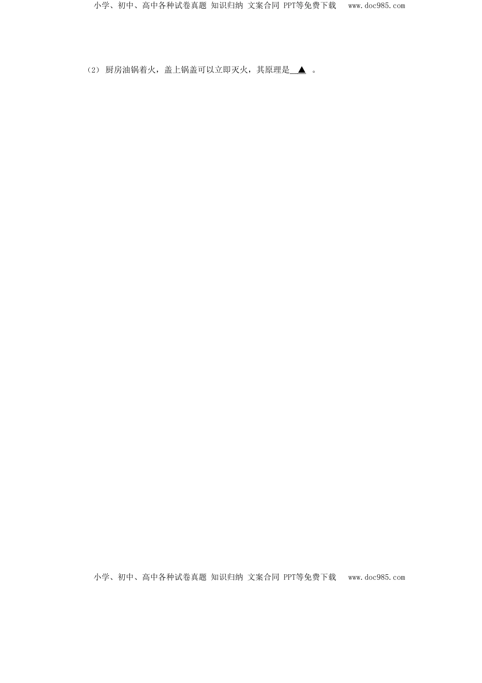 贵州省毕节市2019年中考化学真题试题（无答案）.doc