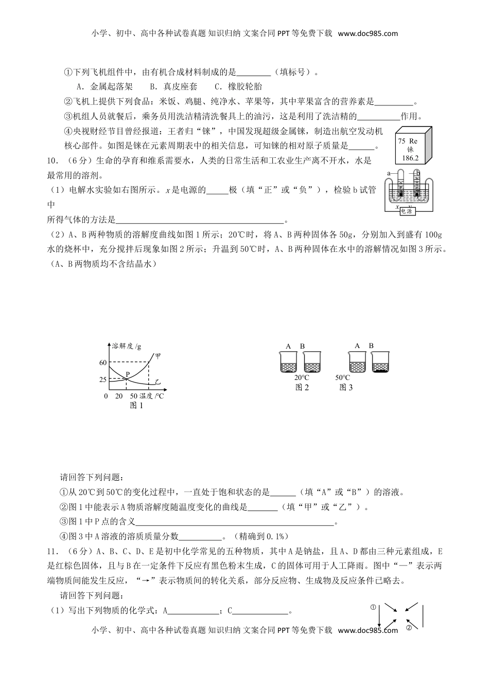 贵州省安顺市2019年中考化学真题试题.doc
