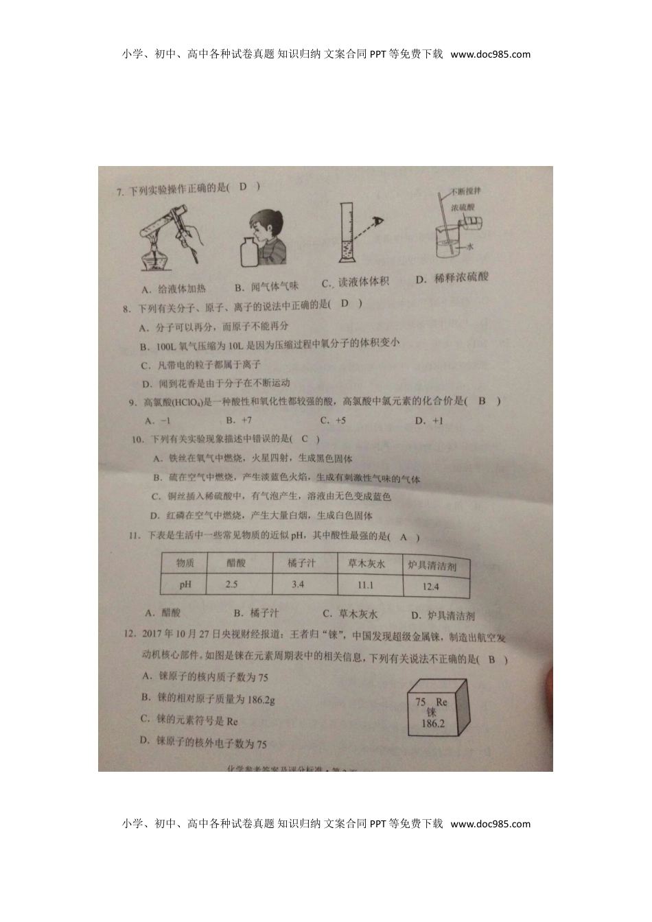 云南省曲靖市2018年中考化学真题试题（扫描版，含答案）.doc