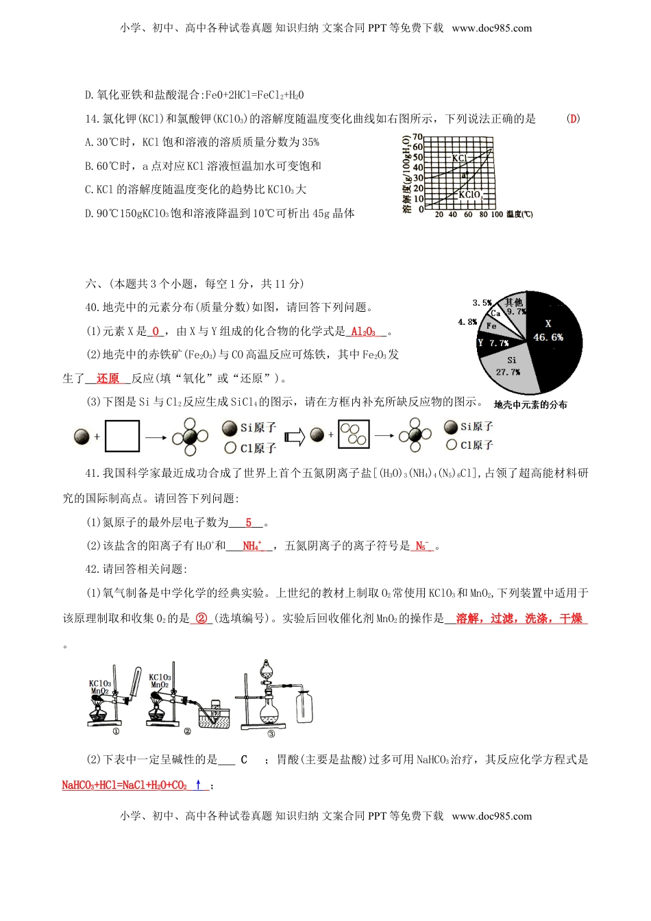 四川省泸州市2018年中考化学真题试题（含答案）.doc