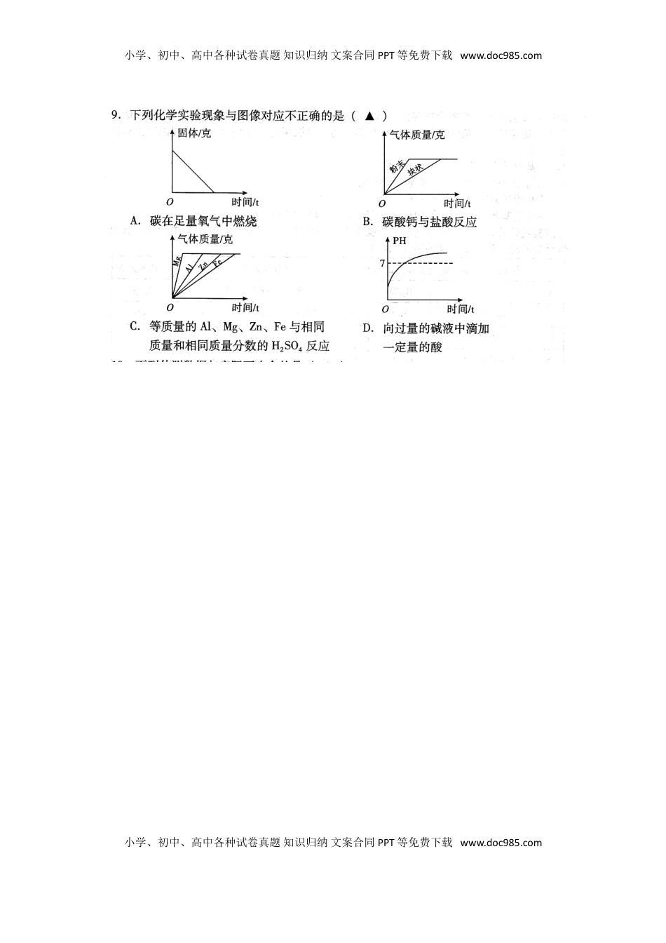 四川省凉山州2018年中考理综（化学部分）真题试题（扫描版，含答案）.doc