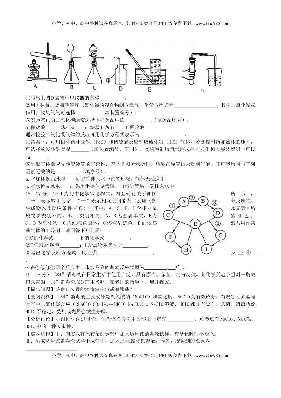 江苏省泰州市2016年中考化学真题试题（含答案）.DOC