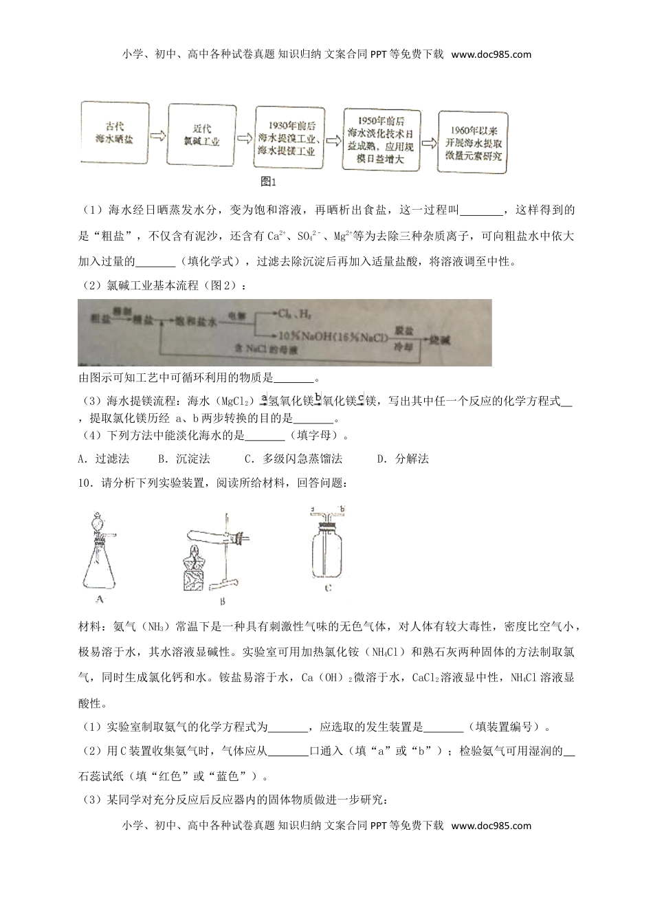 山东省枣庄市2018年中考化学真题试题（含解析）.doc