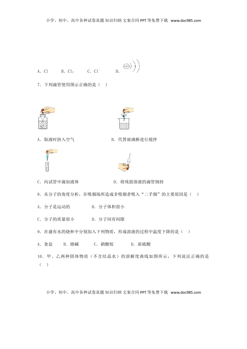 内蒙古赤峰市2018年中考化学真题试题（含解析）.doc