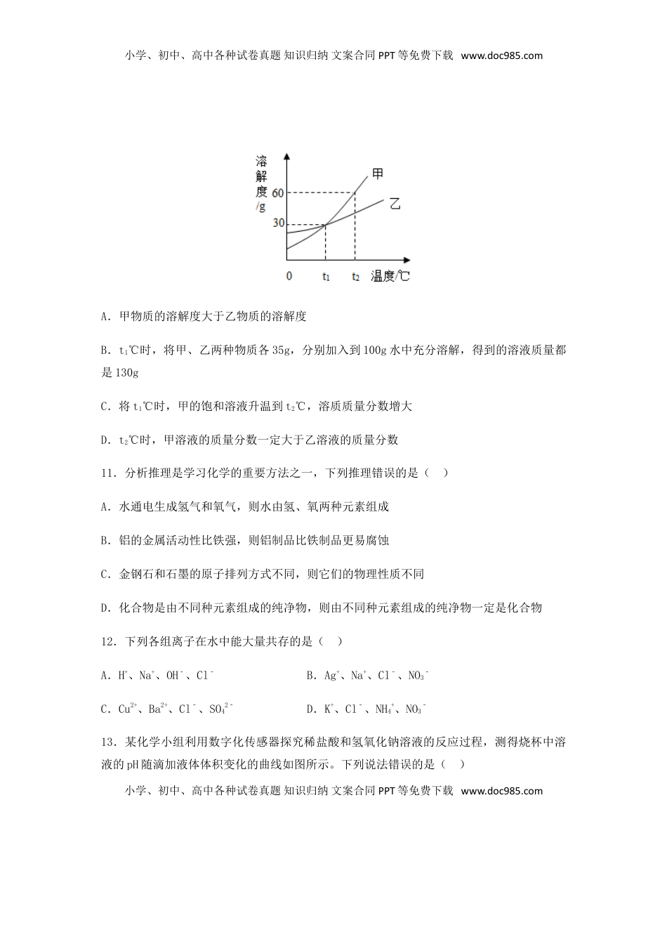 内蒙古赤峰市2018年中考化学真题试题（含解析）.doc
