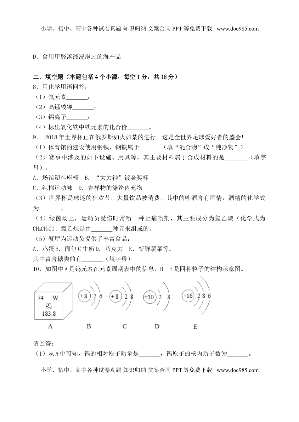 辽宁省辽阳市2018年中考化学真题试题（含答案）.doc