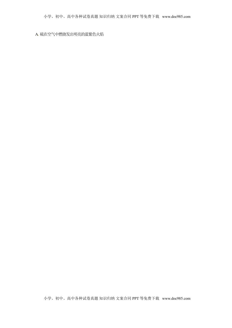 甘肃省兰州市2016年中考化学真题试题（含解析）.DOC