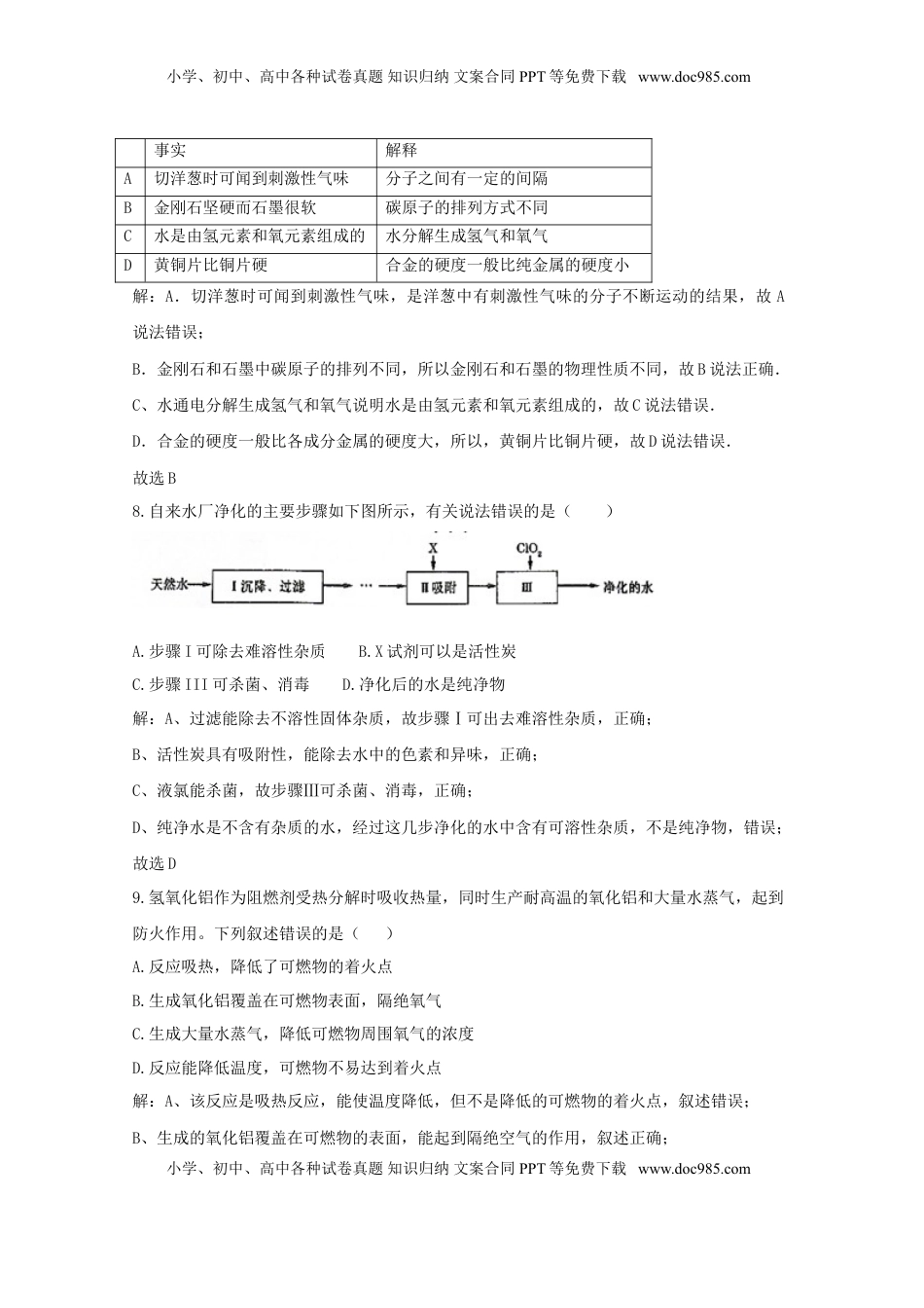 新疆2015年中考化学真题试题（含解析）.doc