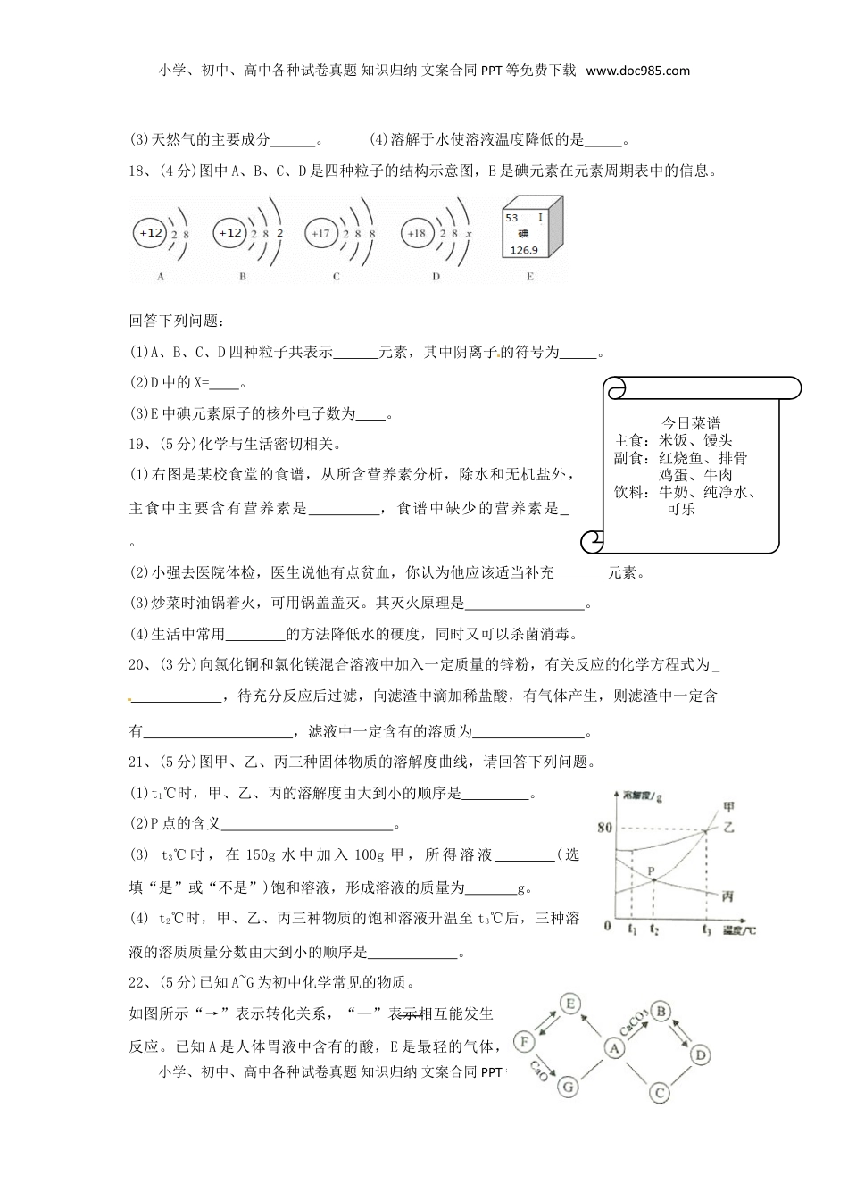 西藏2015年中考化学真题试题（含答案）.doc