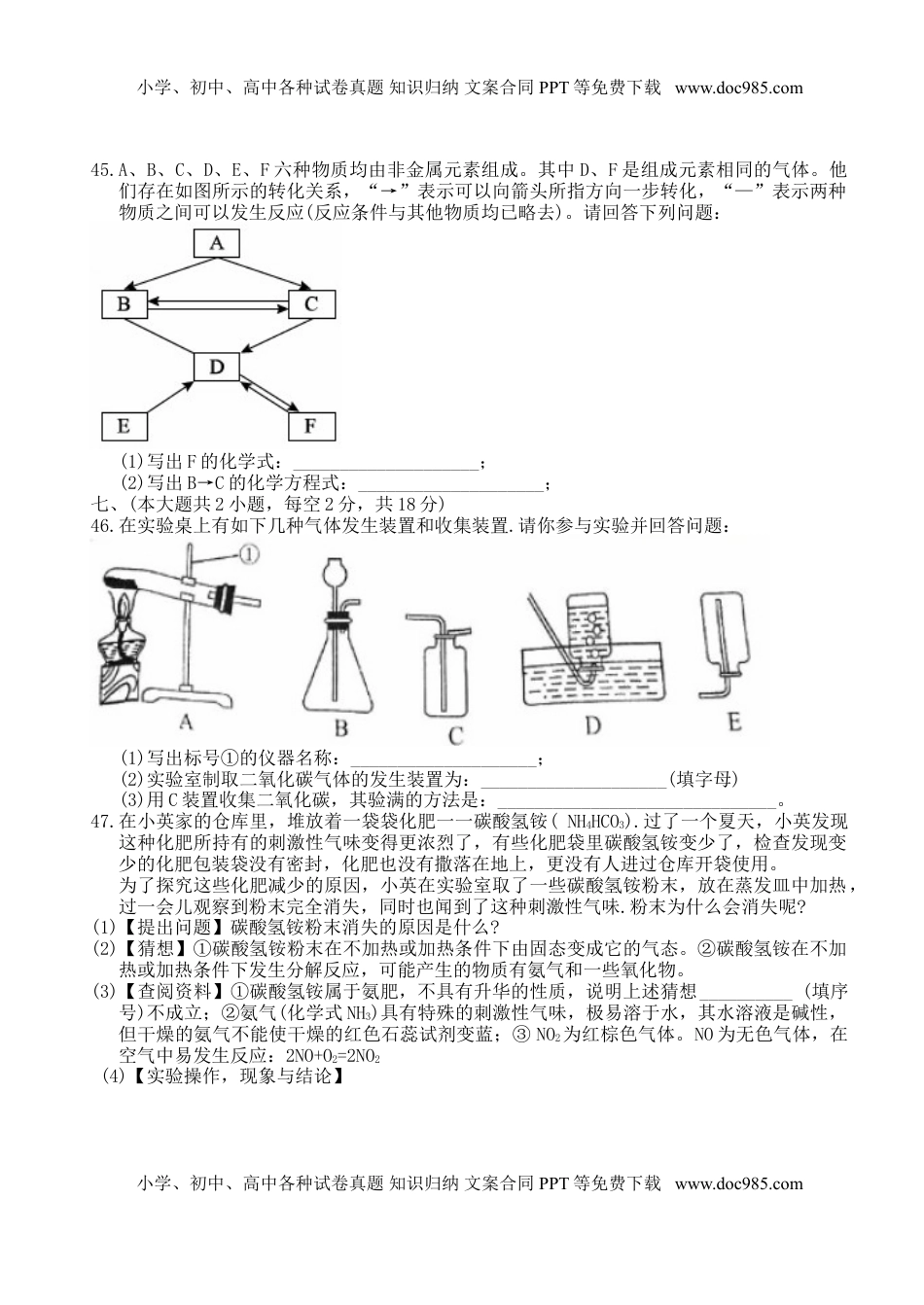 湖南省长沙市2018年中考化学真题试题（含答案）.doc