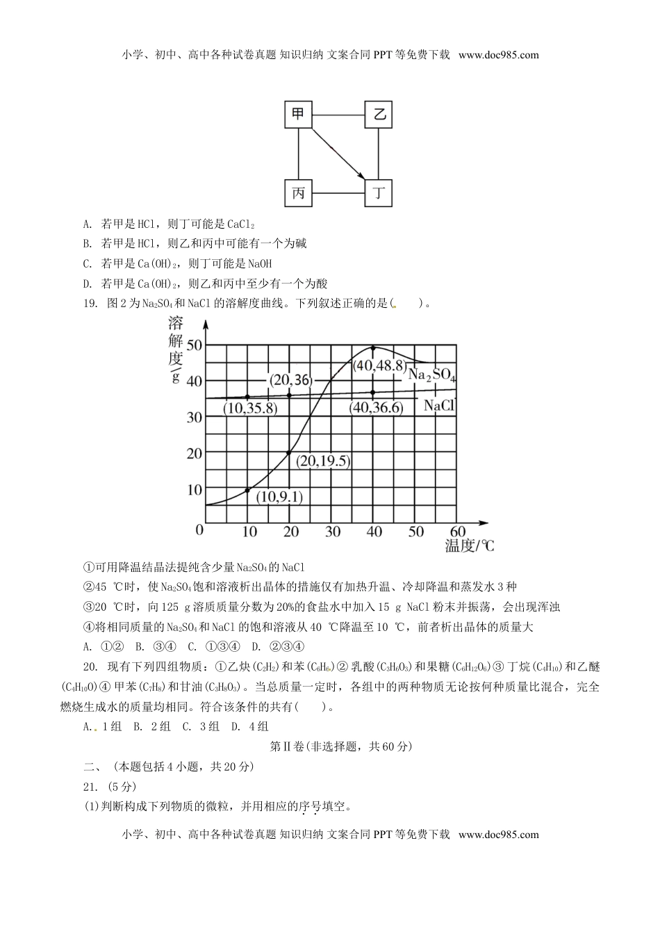 江苏省常州市2015年中考化学真题试题（含解析）.doc