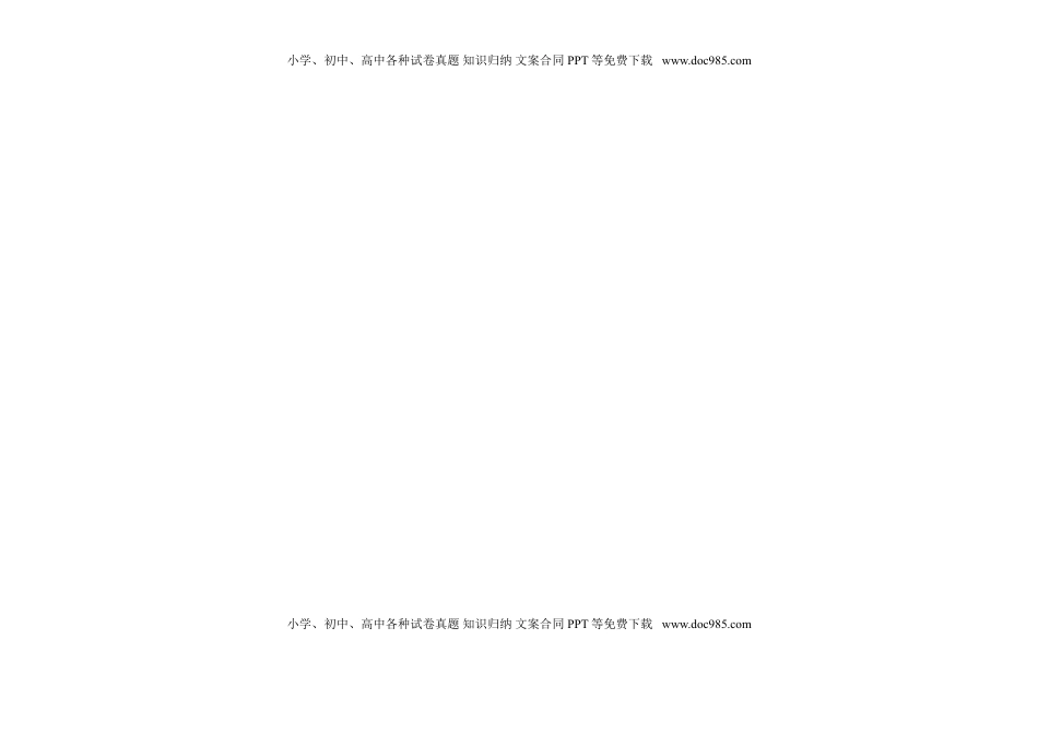 甘肃省武威市、白银市、定西市、平凉市、酒泉市、临夏州、张掖市2018年中考化学真题试题（扫描版，含答案）.doc