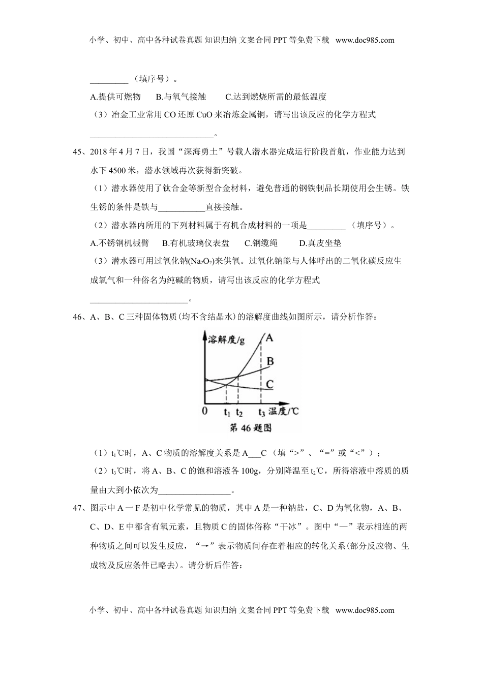 2018年湖北省襄阳市中考理综（化学部分）试题(word版，含答案).doc