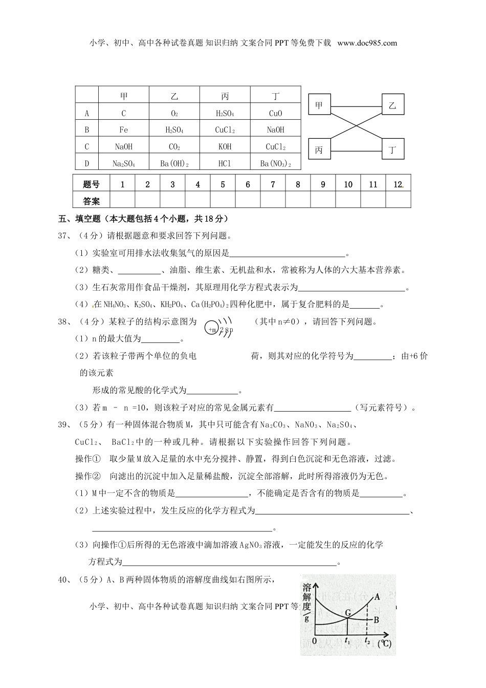 湖北省荆州市2015年中考化学真题试题（含答案）.doc