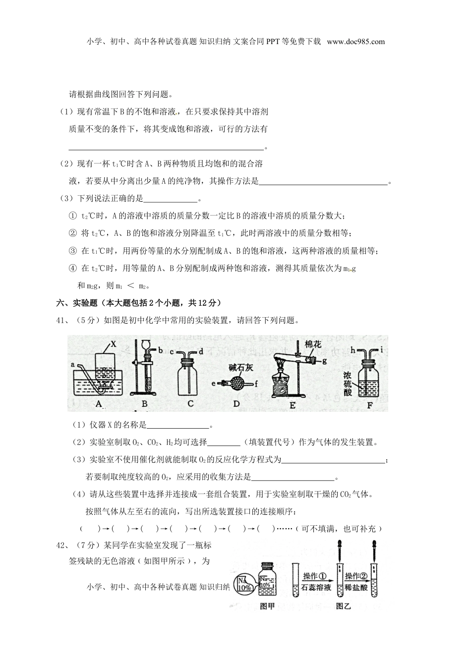 湖北省荆州市2015年中考化学真题试题（含答案）.doc