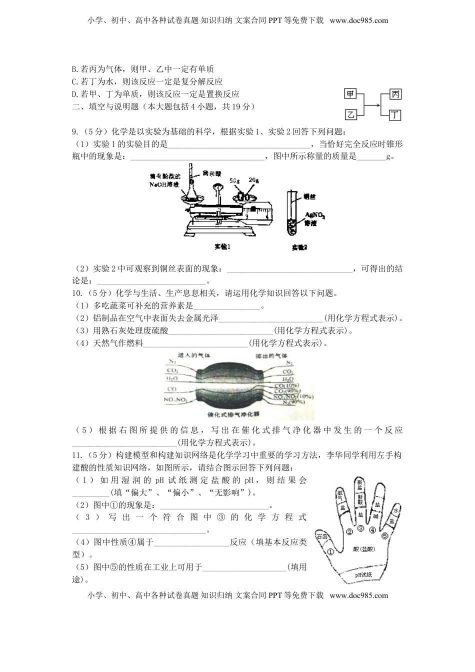 湖北省黄冈市2015年中考化学真题试题（含答案）.doc