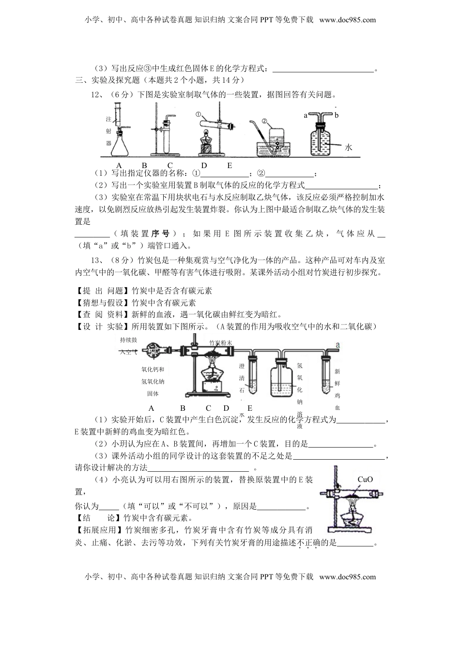 贵州省安顺市2015年中考化学真题试题（含答案）.doc