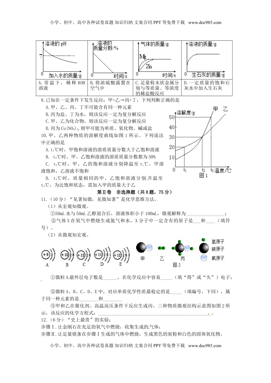 福建省厦门市2015年中考化学真题试题（含答案）.doc