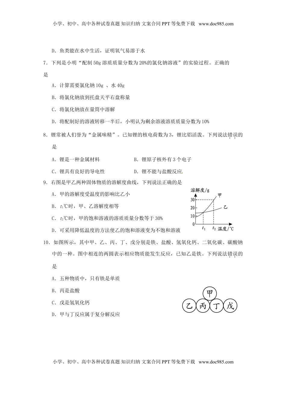 福建省龙岩市2015年中考化学真题试题（含答案）.doc
