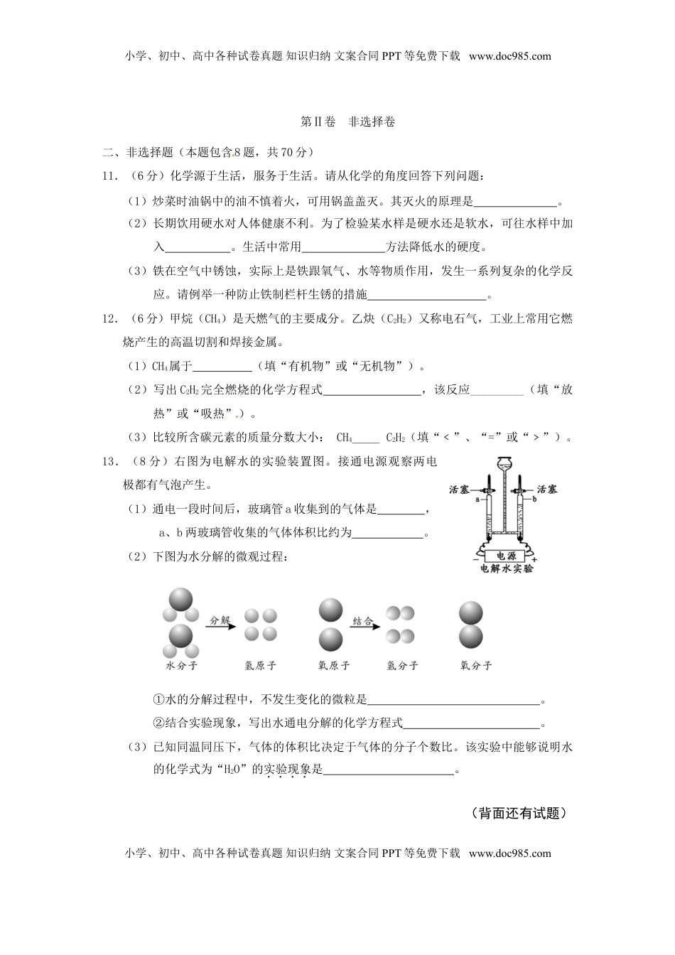 福建省龙岩市2015年中考化学真题试题（含答案）.doc