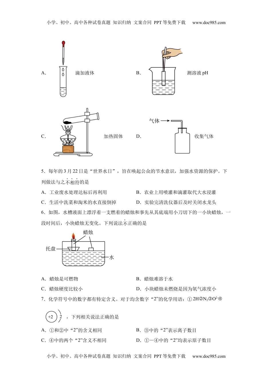 2025年陕西省中考化学真题.docx