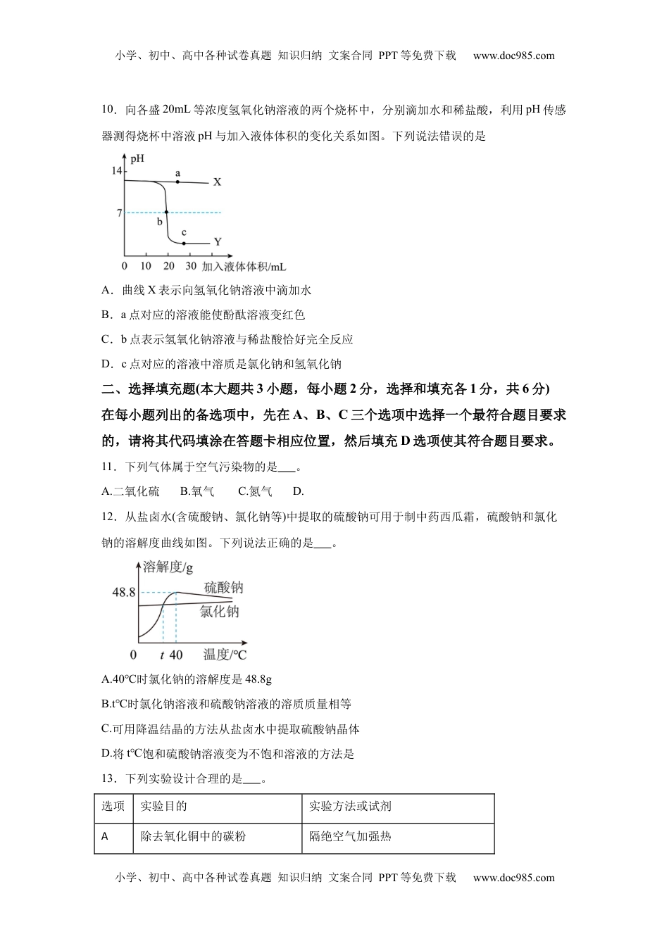 2025年江西省中考化学真题.docx