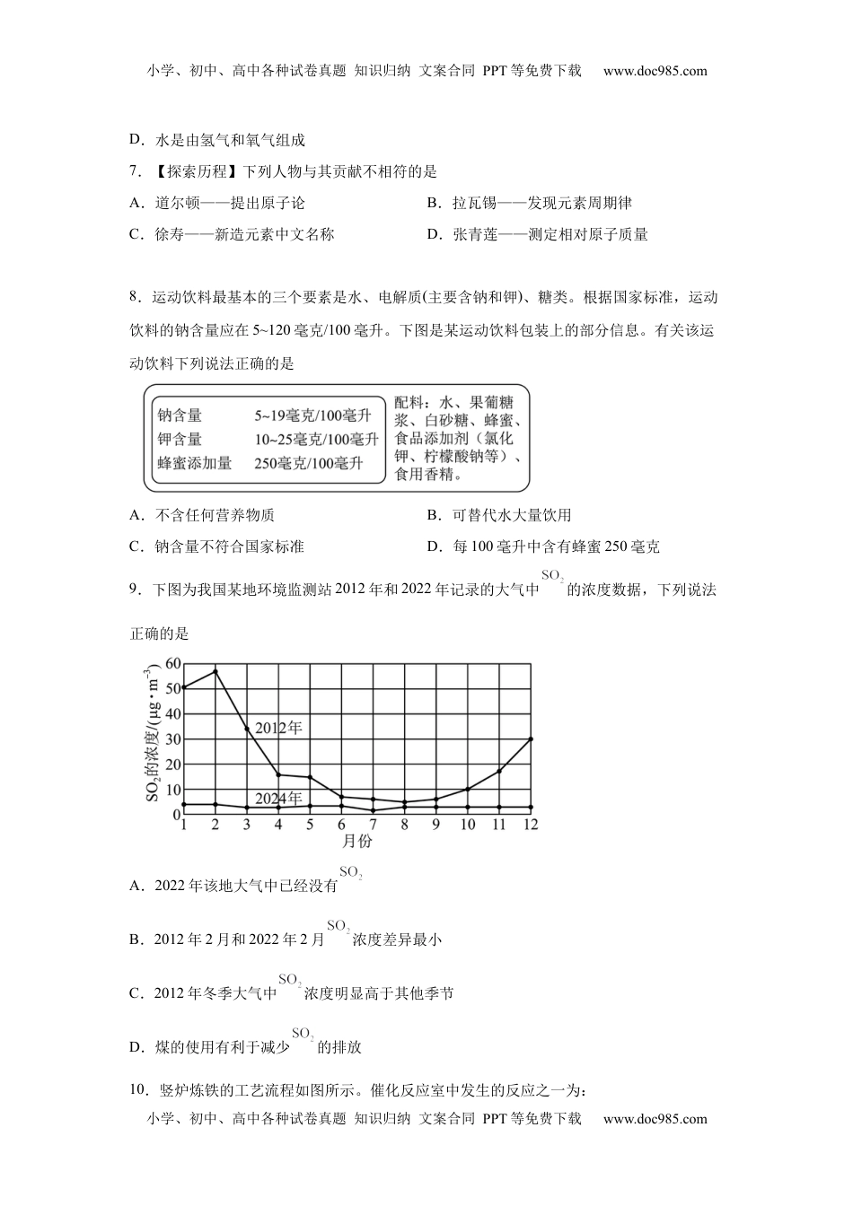 2025年吉林省中考化学真题-A4答案卷尾.docx