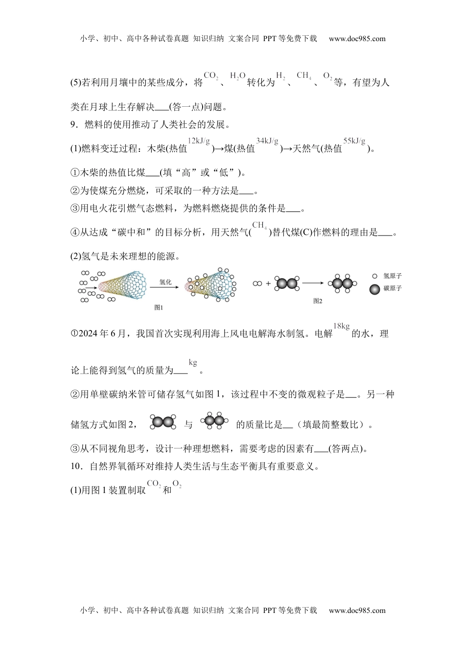 2025年贵州省中考化学真题.docx