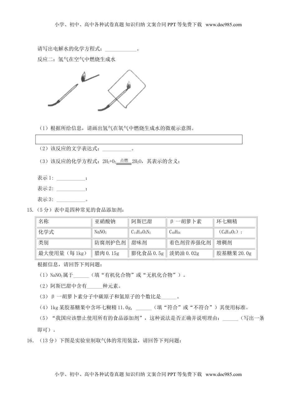 辽宁省沈阳市2017年中考化学真题试题（含答案）.DOC