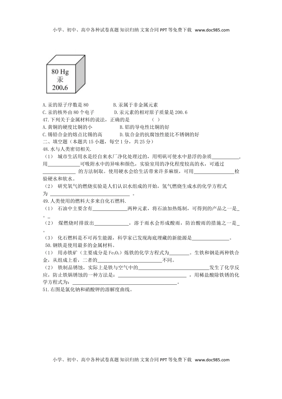 辽宁省大连市2017年中考化学试题（word版，含答案）.doc