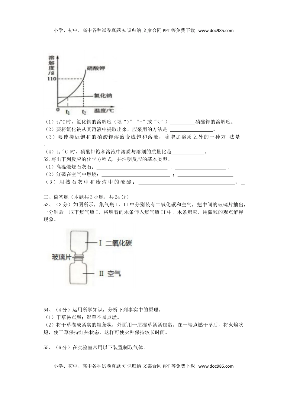 辽宁省大连市2017年中考化学试题（word版，含答案）.doc