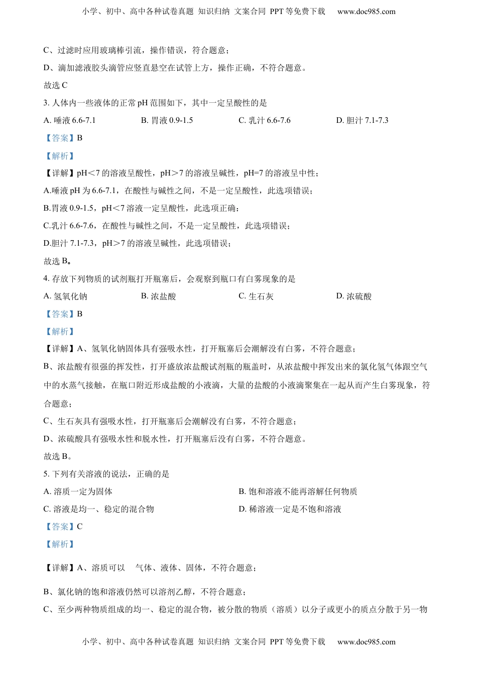 精品解析：2022年辽宁省营口市中考化学真题（解析版）.docx